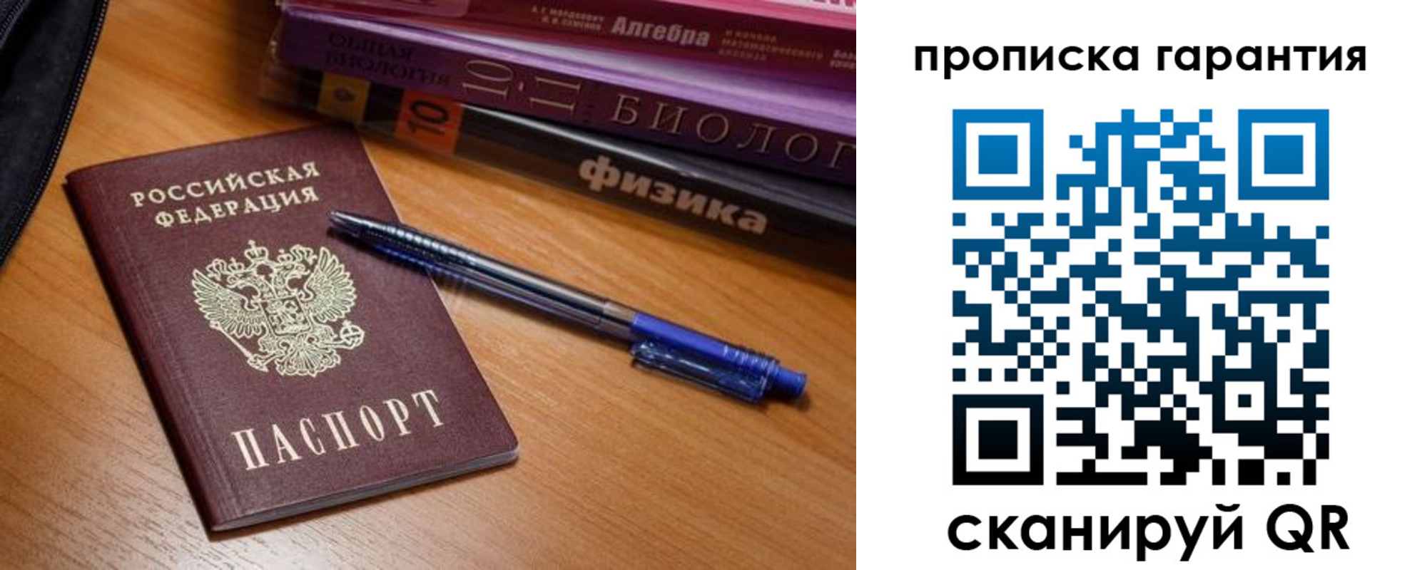 временная регистрация для всех в Невьянске