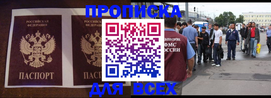 прописка 2025 в Невьянске