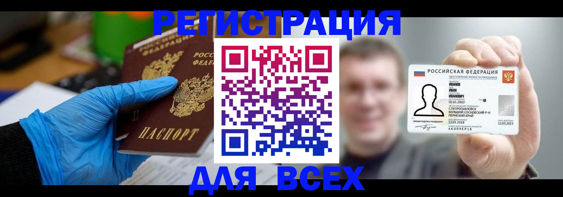 временная регистрация 2025 в Невьянске